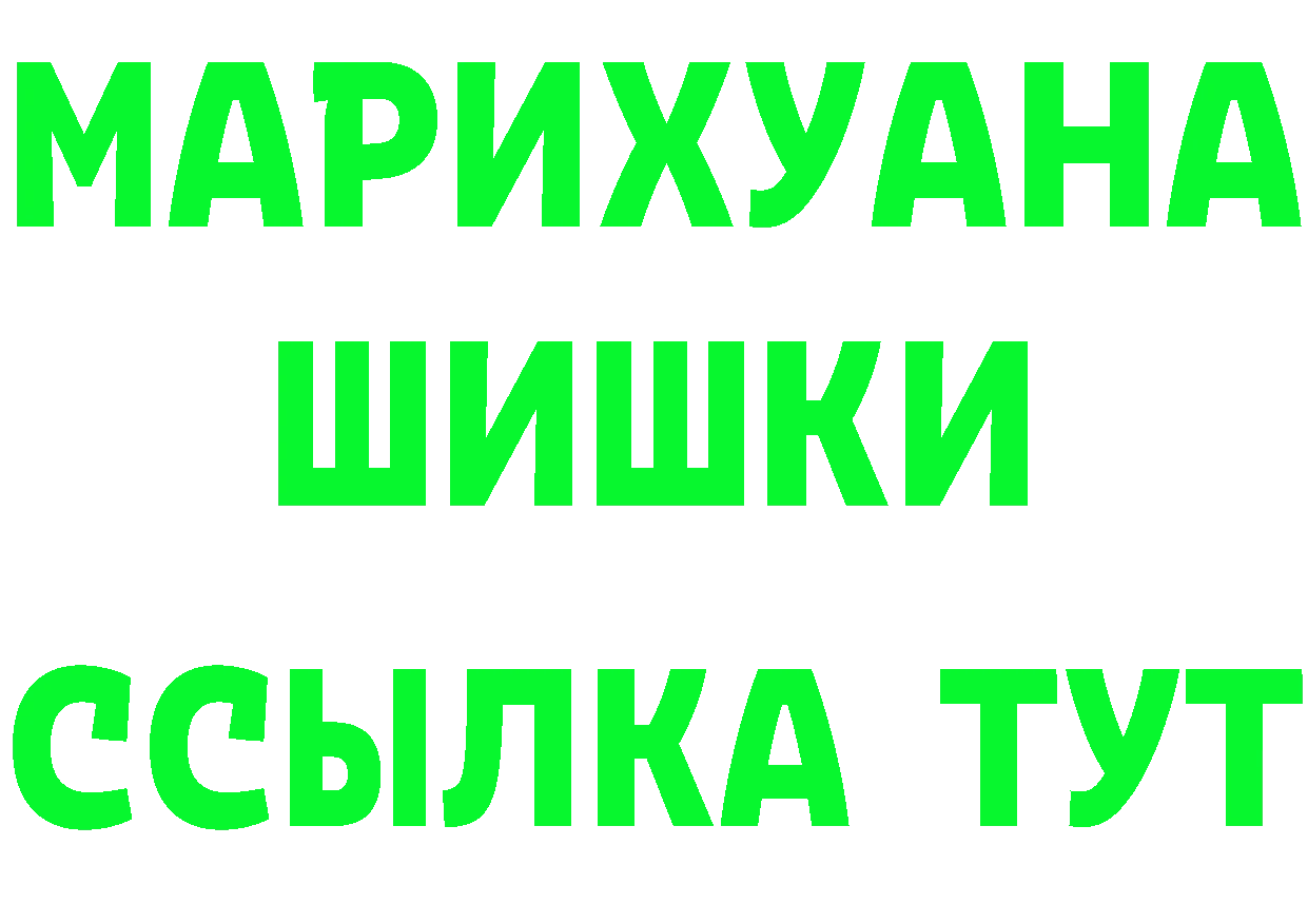 ГЕРОИН хмурый зеркало нарко площадка МЕГА Полярный