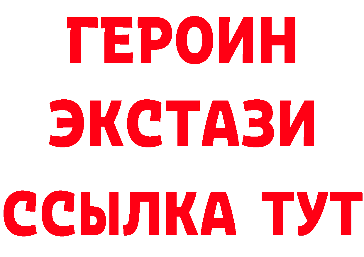 БУТИРАТ 1.4BDO ссылки сайты даркнета mega Полярный